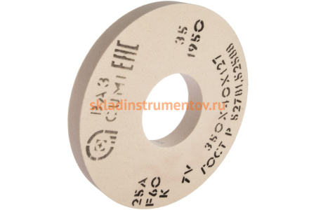 Круг шлифовальный 1 (350х40х127 мм; 25 А; 25СМ; F60 K/L) Волжский абразивный завод 002255