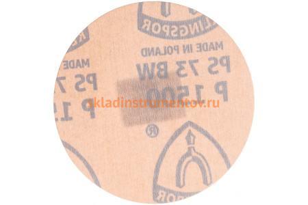 Круг шлифовальный на липучке для обработки красок, лаков и шпаклевок (125 мм; Р1500) KLINGSPOR 312647