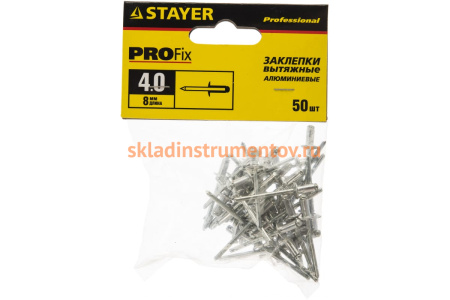 Заклепка алюминиевая 50 шт. (4.0x8 мм) Stayer 3120-40-08