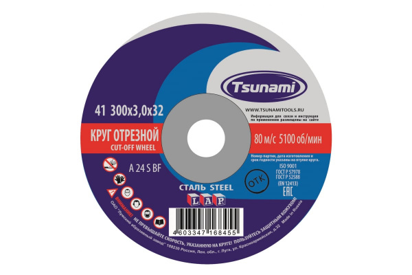 Круг отрезной по металлу (300х3х32 мм, A 24 S BF 80) Tsunami D16103003032001