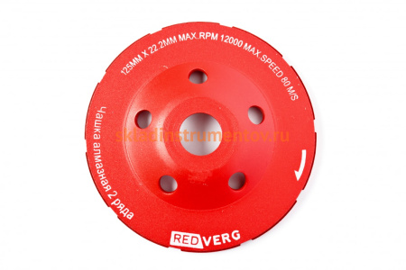 Чашка шлифовальная алмазная 2-х рядная 125 мм REDVERG 900381 6627129