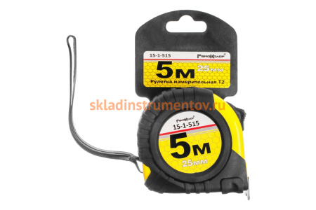 Рулетка T2 5 м, 25 мм РемоКолор 15-1-515
