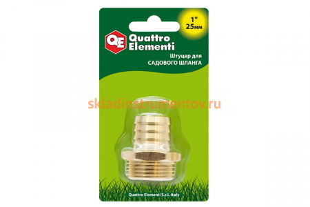 Штуцер для шланга 1" х 25 мм QUATTRO ELEMENTI 771-855