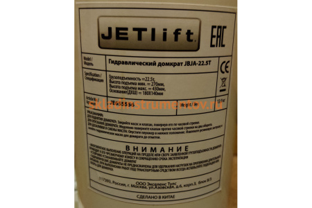 Домкрат JET JBJ-20Т 655556