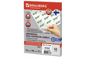 Самоклеящаяся этикетка BRAUBERG 38х21,2 мм, 65 этикеток, 100 л., 127524