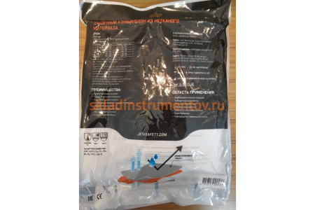 Защитный комбинезон из нетканого материала JPC65-XXL