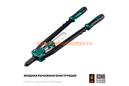 Двуручный усиленный заклепочник KRAFTOOL Grand-64 311791
