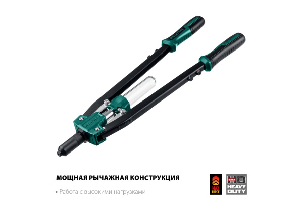 Двуручный усиленный заклепочник KRAFTOOL Grand-64 311791