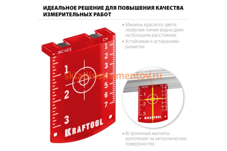 Мишень KRAFTOOL для лазерных приборов 34725