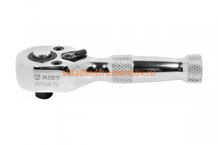 Трещотка AIST 1/4" 72 зубца 00-00006985