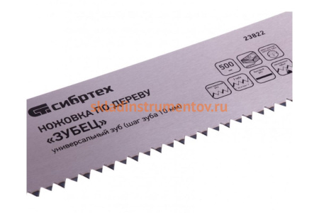 Ножовка по дереву, 500 мм, шаг зуба 10 мм, зуб 2D, калёный зуб, 2-х компонентная рукоятка СИБРТЕХ "Зубец" 23822