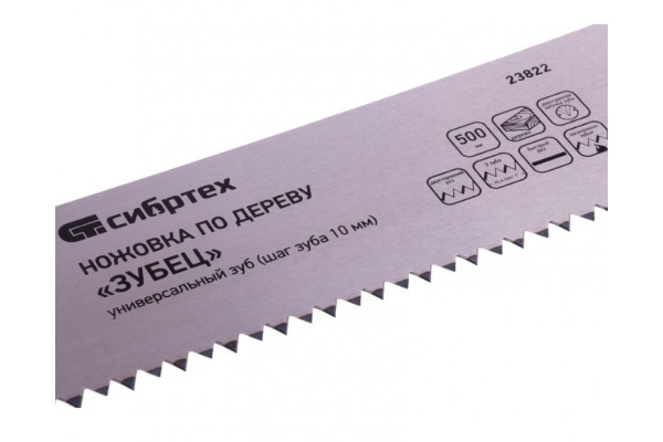 Ножовка по дереву, 500 мм, шаг зуба 10 мм, зуб 2D, калёный зуб, 2-х компонентная рукоятка СИБРТЕХ "Зубец" 23822
