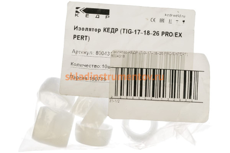 Изолятор 10 шт для горелок Sintig 17-18-26 КЕДР 8004318