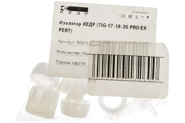 Изолятор 10 шт для горелок Sintig 17-18-26 КЕДР 8004318