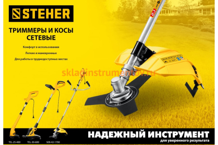 Сетевой триммер STEHER 400 Вт TEL-25-400