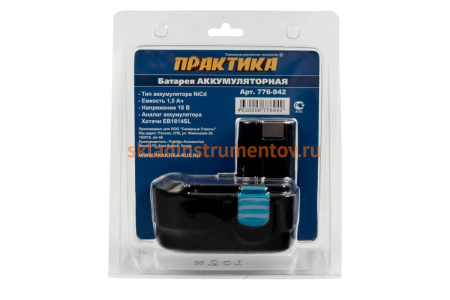 Аккумулятор (18 В; 1.5 А*ч; NiCd) для инструментов HITACHI блистер ПРАКТИКА 776-942