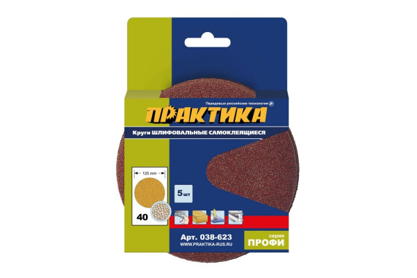 Круг шлифовальный на липкой основе (5 шт; 125 мм; Р40) ПРАКТИКА 038-623