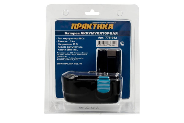 Аккумулятор (18 В; 1.5 А*ч; NiCd) для инструментов HITACHI блистер ПРАКТИКА 776-942