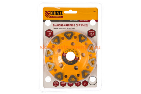 Чашка алмазная зачистная Бриллиант (125х22.2 мм) DENZEL 72973