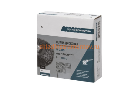 Щетка дисковая цилиндрическая с гофрированной стальной проволокой Мастер 072 (115 мм; М14) Профоснастка 20107002