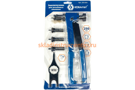 Заклепочник для резьбовых заклепок КОБАЛЬТ 250 мм 243-561