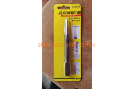 Бородок-добойник 1.6 мм "Master" Stayer 21430-1.6