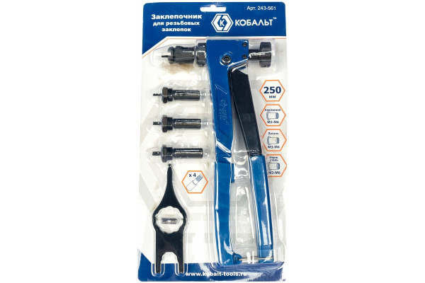 Заклепочник для резьбовых заклепок КОБАЛЬТ 250 мм 243-561