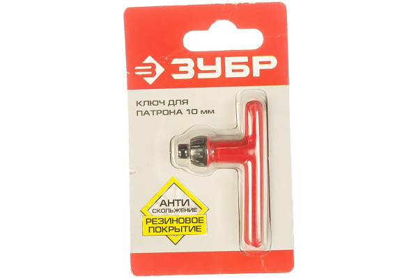 Ключ с резиновым покрытием (10 мм) для патрона дрели ЗУБР 2909-10_z02