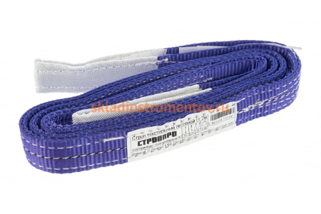 Текстильный петлевой строп (1т, 2м) СТРОП-ПРО СТП SP00028