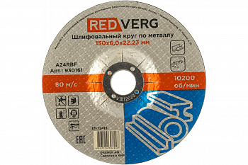 Круг шлифовальный по металлу (150х22.23х6 мм) REDVERG 6624166