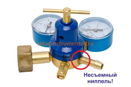 Редуктор кислородный БКО-50ДМ ф 6 несъёмный ниппель Донмет СВ000008004