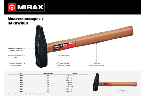 Слесарный молоток с деревянной рукояткой MIRAX 800 20034-08