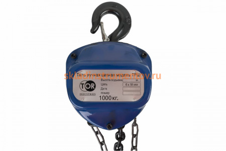 Ручная шестеренная таль TOR ТРШ (C) 1ТХ3М 101131