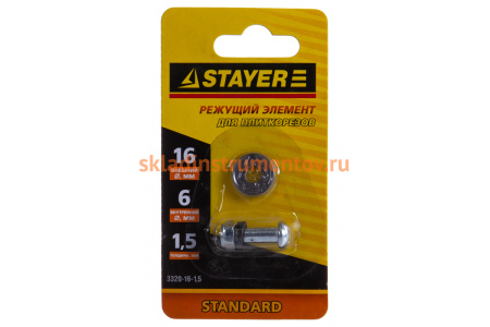 Режущий элемент STAYER для плиткорезов 3303-хх 16/1.5 мм 3320-16-1.5