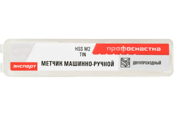 Метчик M5x0,8 HSS M2 TiN прямой компл. ПрофОснастка №142 арт. 50311012