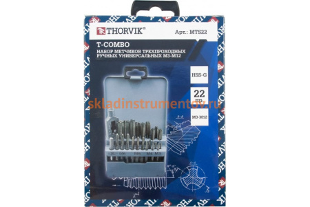 Набор метчиков Thorvik T-COMBO трехпроходные, ручные, универсальные, 22 предмета MTS22 52886