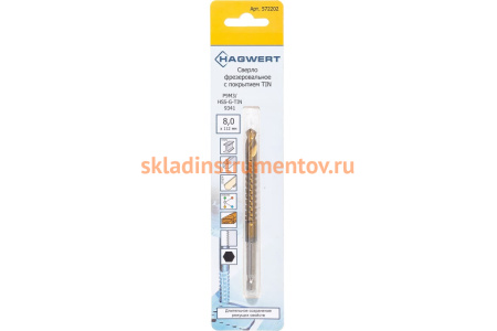 Сверло-фреза универсальное (8х112 мм; шестигранный хвостовик) HAGWERT 572202