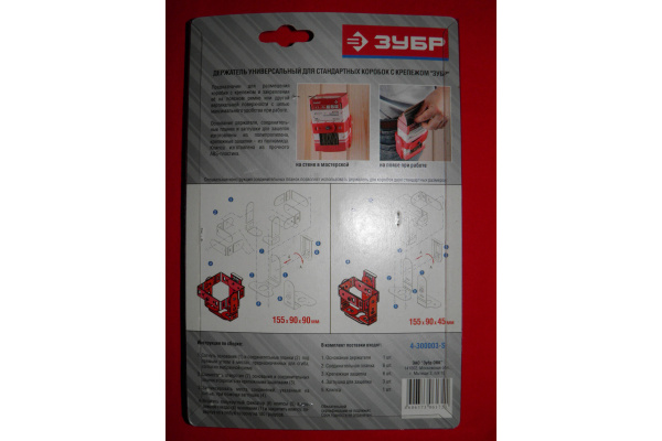 Держатель универсальный для коробки саморезов Зубр 4-300003-S