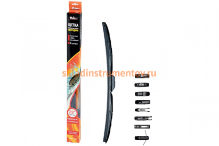 Гибридная щетка стеклоочистителя Airline AWB-H-550 (550 мм/22, 8 адаптеров)