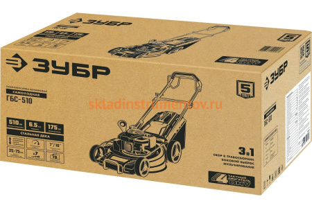 Самоходная бензиновая газонокосилка ЗУБР 510 мм, 6.5 л.с. ГБС-510