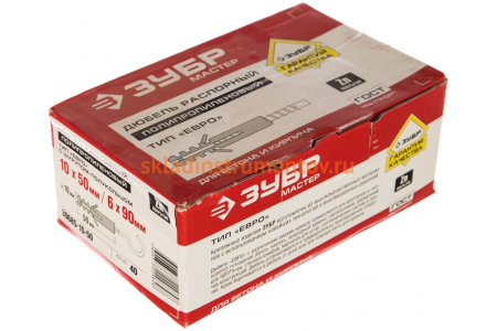 Распорный дюбель Зубр МАСТЕР с шурупом-полукольцом, 10 х 50 / 6 х 90 мм, 40 шт 30685-10-50