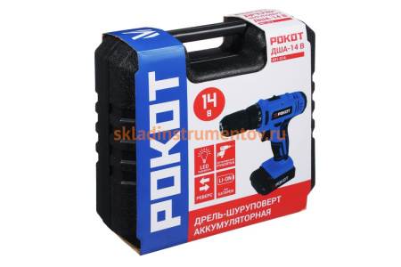 Аккумуляторная дрель-шуруповерт РОКОТ ДША-14в 691-014