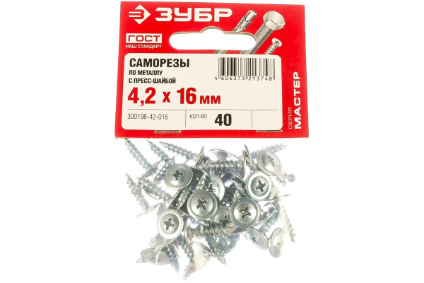 Саморезы с прессшайбой по листовому металлу до 0,9 мм Зубр PH2 4,2х16 мм 40шт 300196-42-016