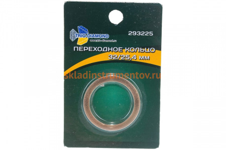 Кольцо переходное 32/25.4 мм TRIO-DIAMOND 293225