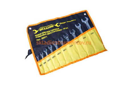 Набор рожковых ключей 10шт в чехле Энкор 26071