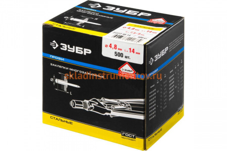 Заклепки стальные (4,8 мм x 14 мм) 500 шт. "ПРОФИ" Зубр 31313-48-14