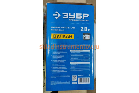 Профессиональная паяльная лампа Зубр ВУЛКАН со стальным эжектором 2,0 л 40652-2.0_z02 Профессиональная паяльная лампа Зубр ВУЛКАН со стальным эжектором 2,0 л 40652-2.0_z02