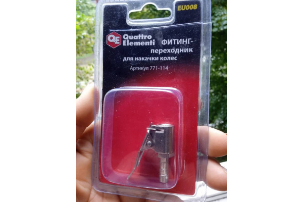 Фитинг-переходник EU-008 для накачки колес (2 шт.) Quattro Elementi 771-114