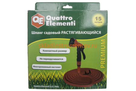 Шланг для воды растягивающийся (15 м) QUATTRO ELEMENTI 244-872