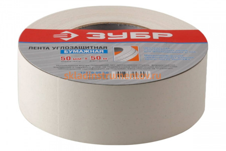 Бумажная углозащитная лента Зубр 50 мм х 50 м 12470-50-50